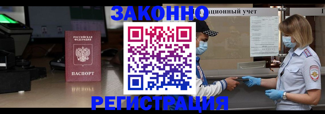 прописка штамп в Узловой