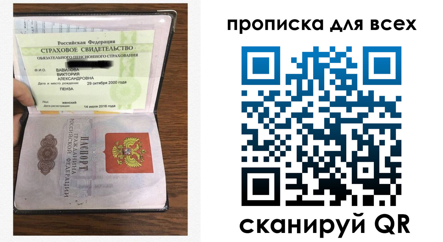 прописка для школы в Узловой