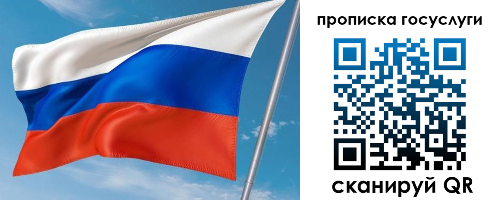 прописка в Узловой