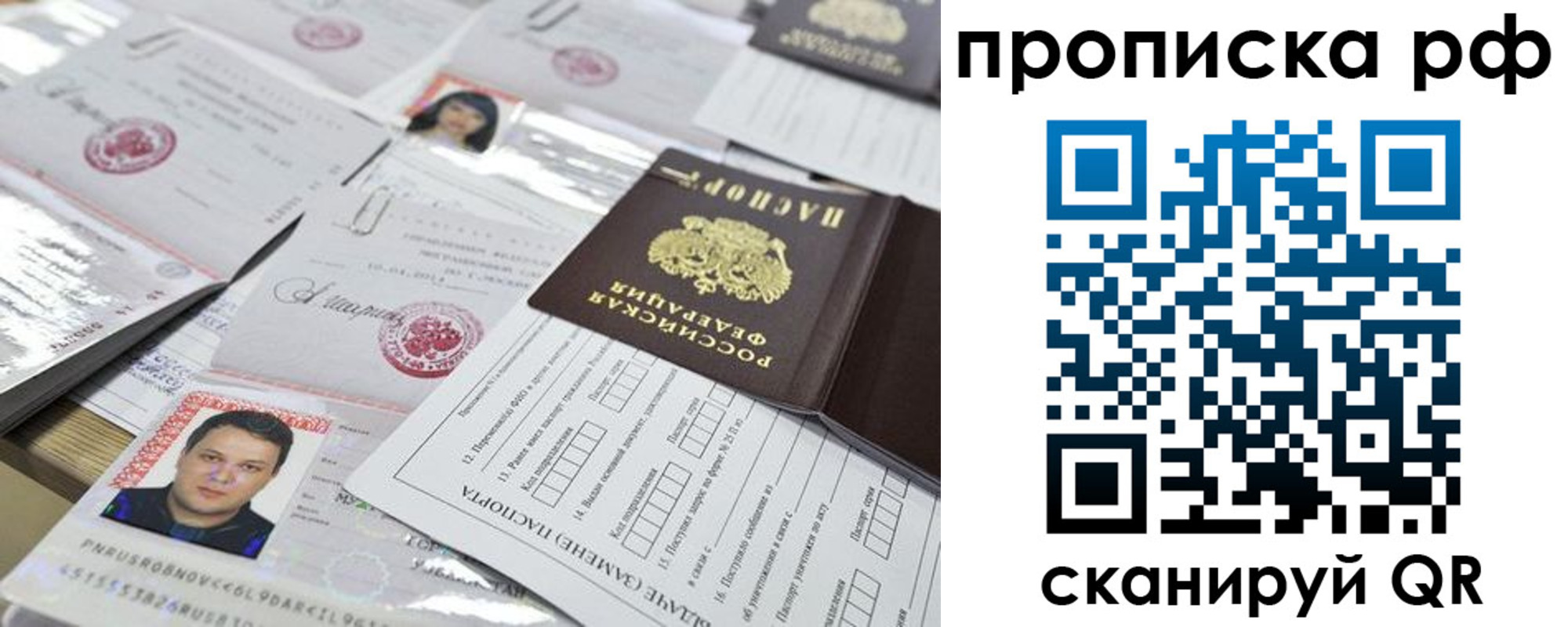 временная регистрация надежно в Узловой