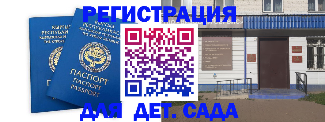 прописка иностранных граждан в Узловой