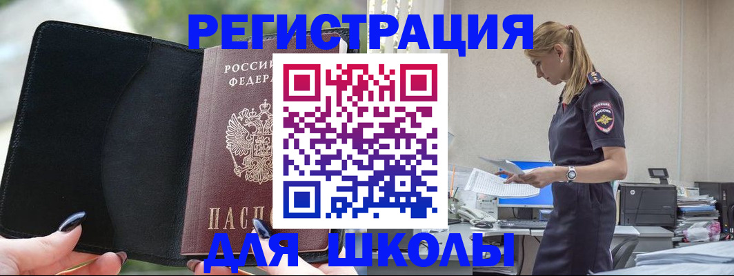 прописка в квартире в Узловой