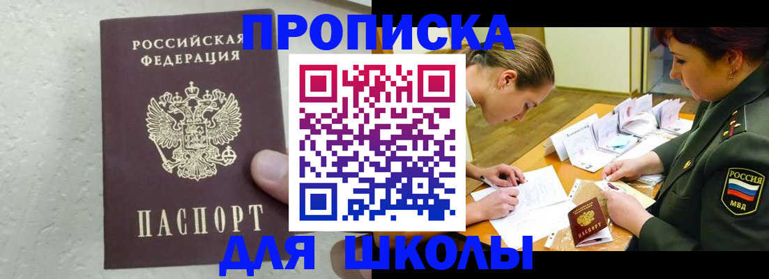временная регистрация в квартире в Узловой