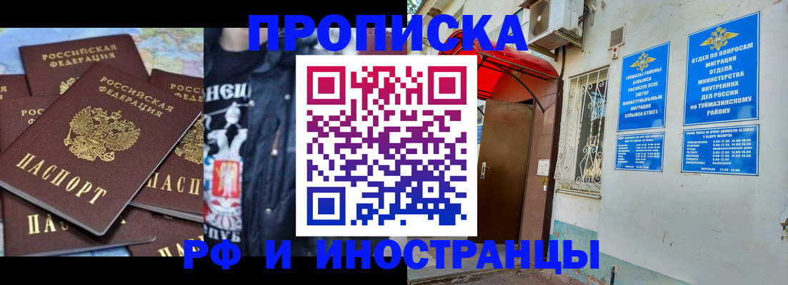 временная регистрация для всех в Узловой