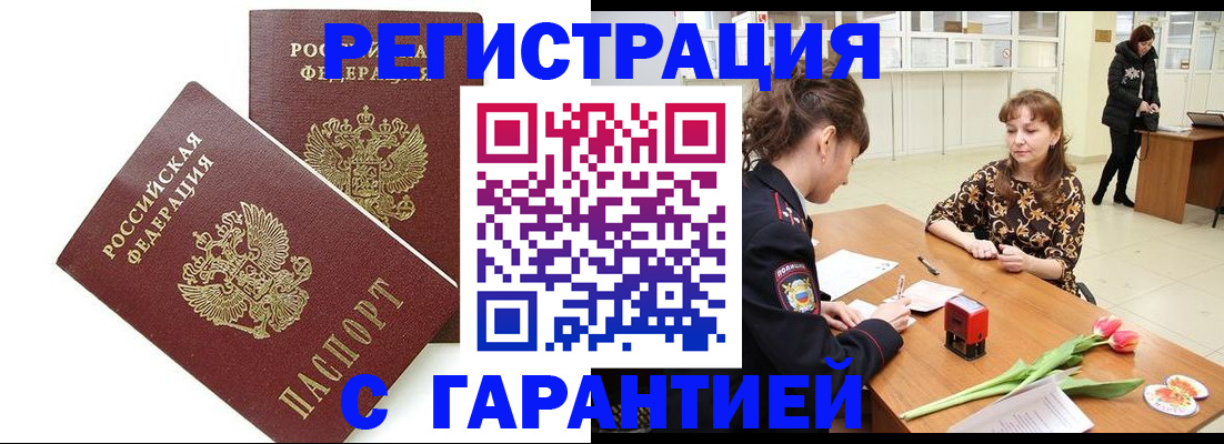 временная регистрация госуслуги в Узловой