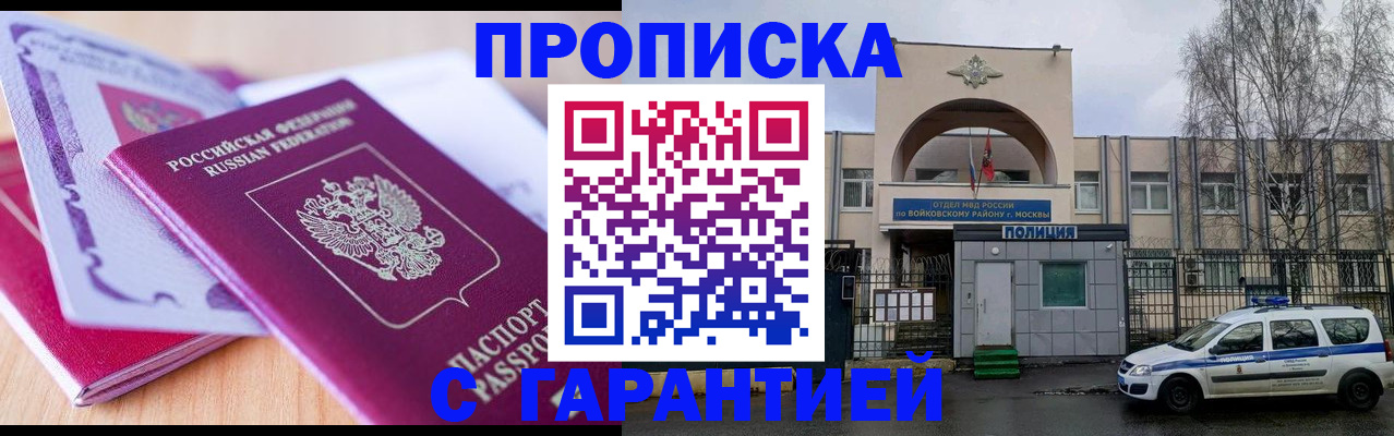 временная регистрация надежно в Узловой